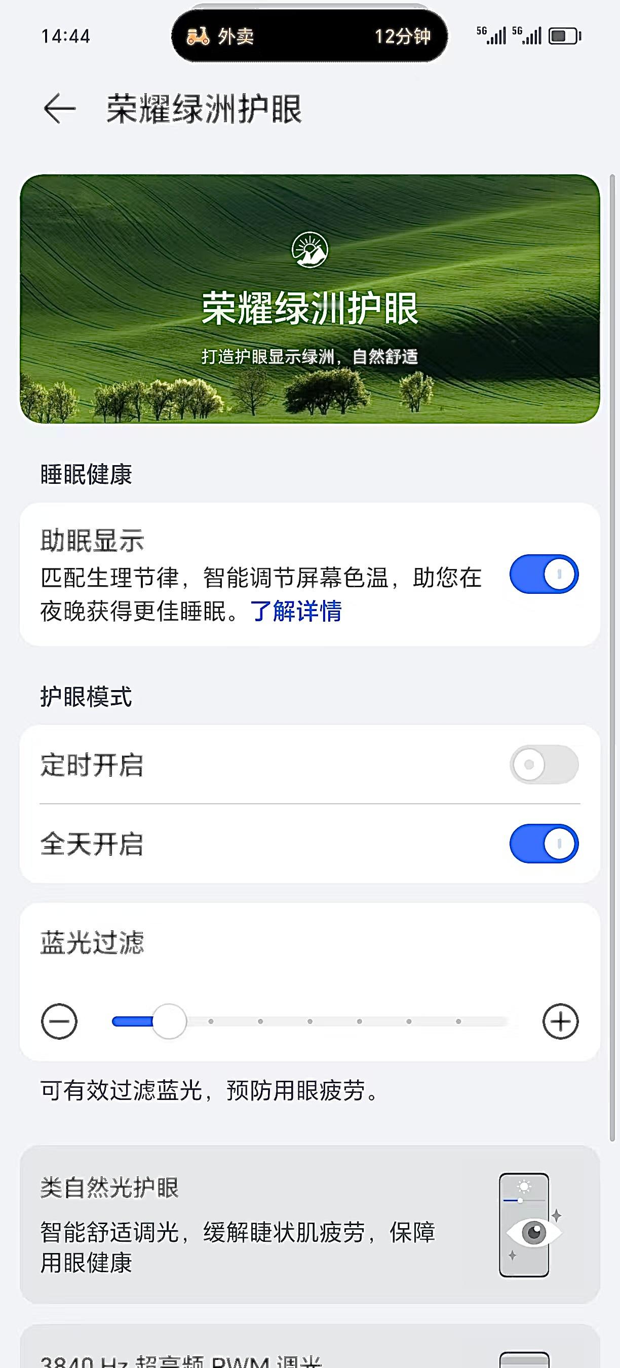 #买手机会考虑护眼功能吗#离不开根本离不开，不玩手机是不可能的，以前都是一边喊眼
