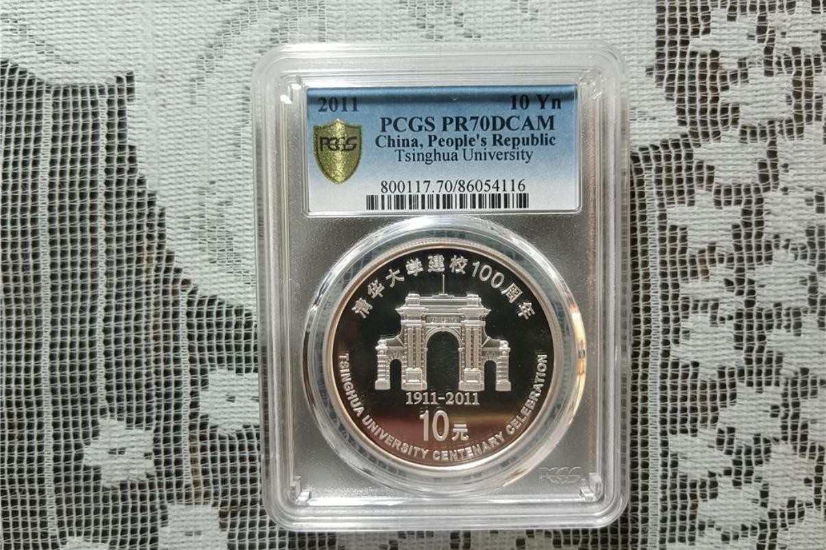 清华大学100周年银质纪念币，已经有白色氧化斑了，还是入盒PCGS的呢，照样氧化