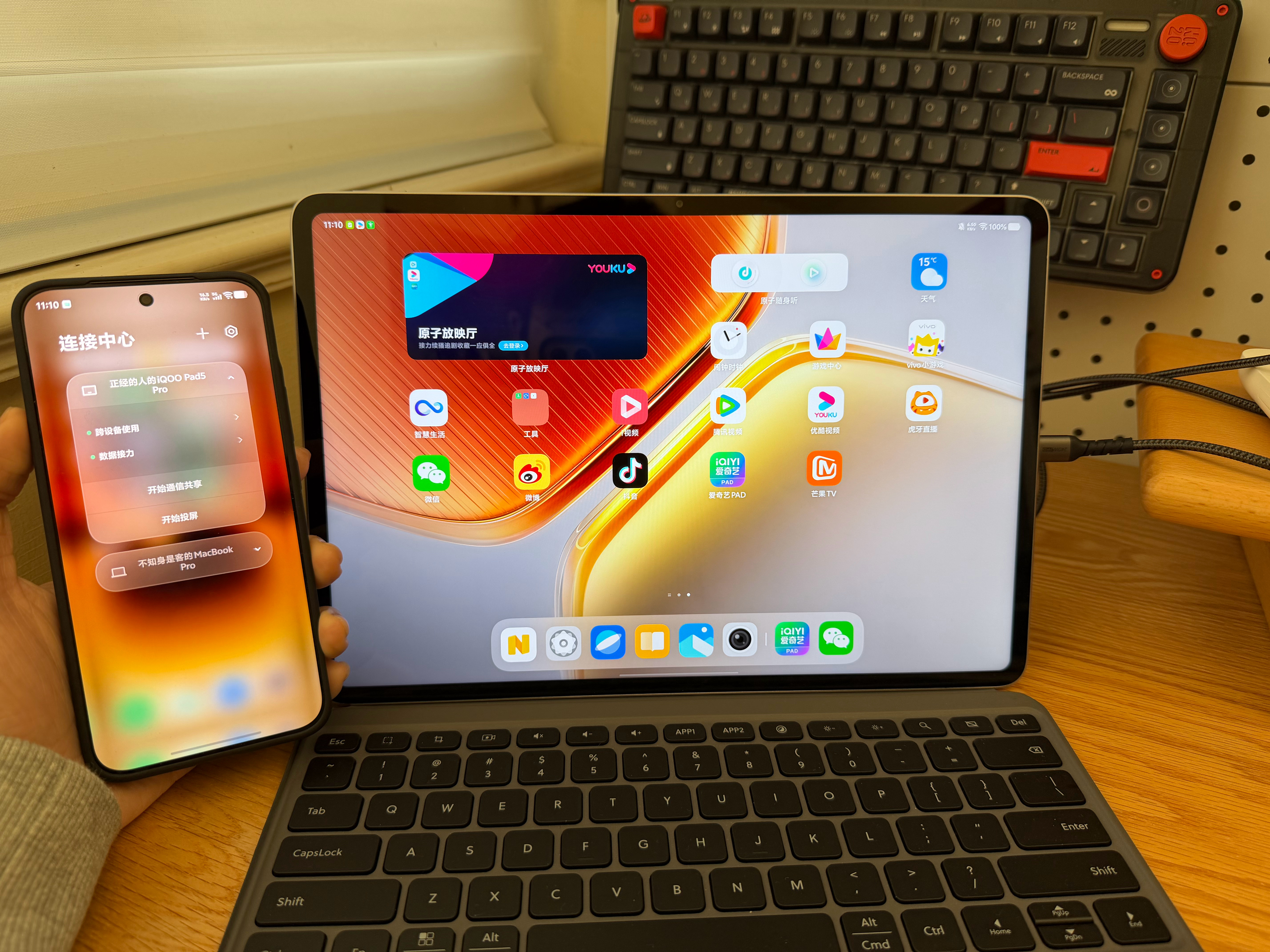 vivo Pad6 Pro要来了，我现在用的是iQOO 15Ultra和iQOO