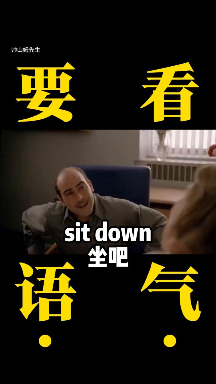 一般外国人在训练请坐别说？
为什么说please sit down是不礼貌的表达