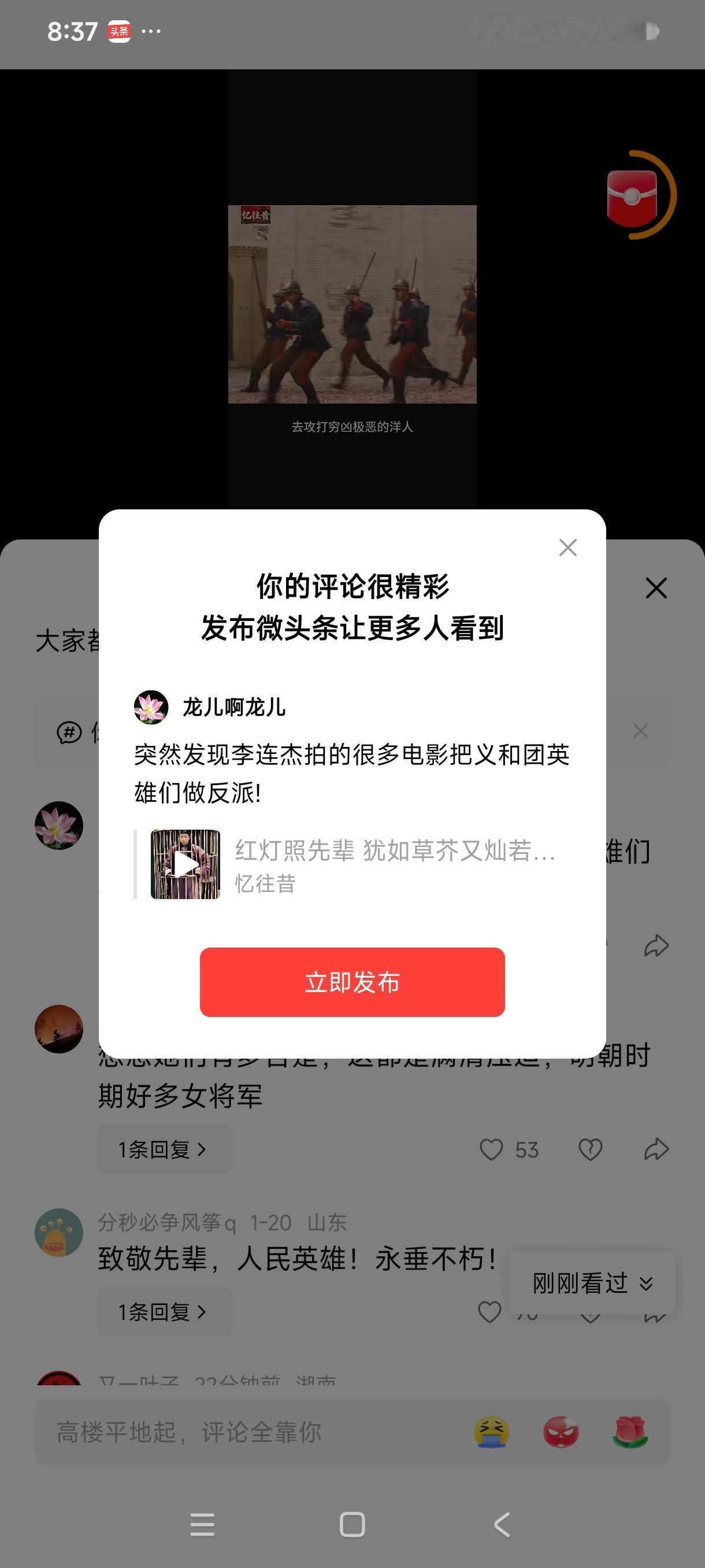 突然回想发现李连杰拍的很多电影把义和团英雄们做反派!