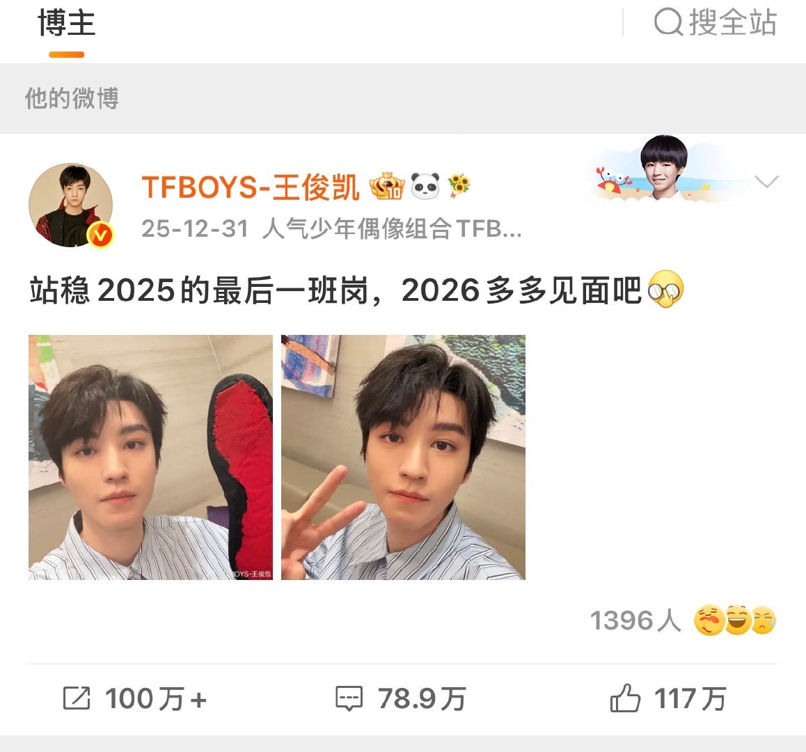 王俊凯说的2026多多见面是专辑和演唱会 王俊凯2026多多见面指的是专辑和演唱
