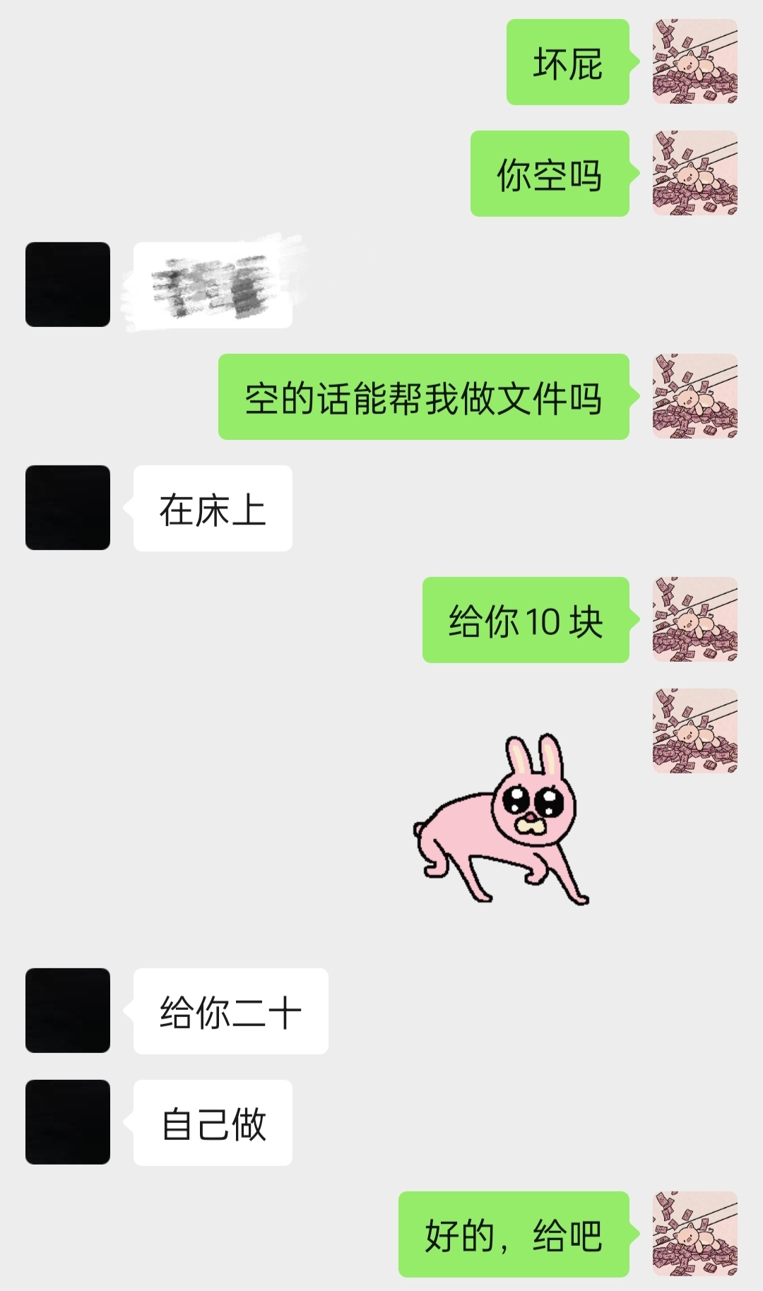 生财有道 ​​​