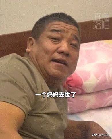 内蒙古，一女儿看见爸爸躺在姥姥的床上睡觉，便好奇地问爸爸：“咋在姥姥床上睡？”爸