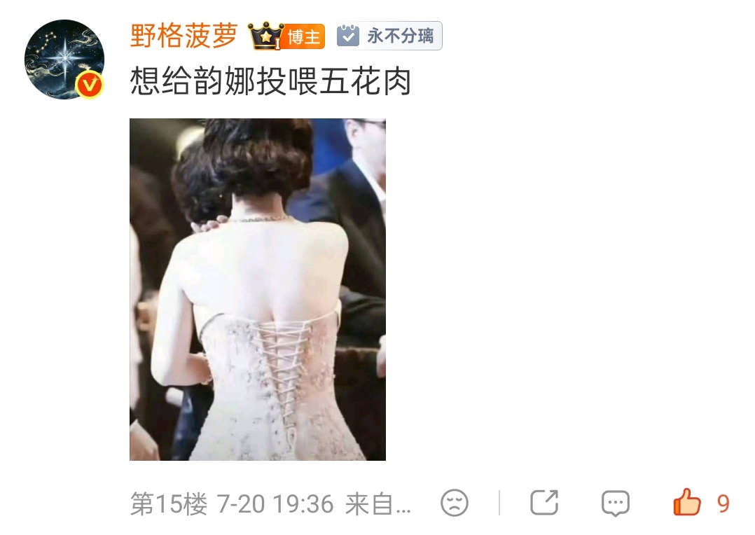 我真求了 