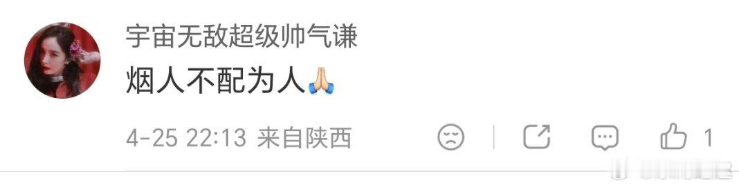 官方通报女子劝阻男子吸烟引争执她算不算？