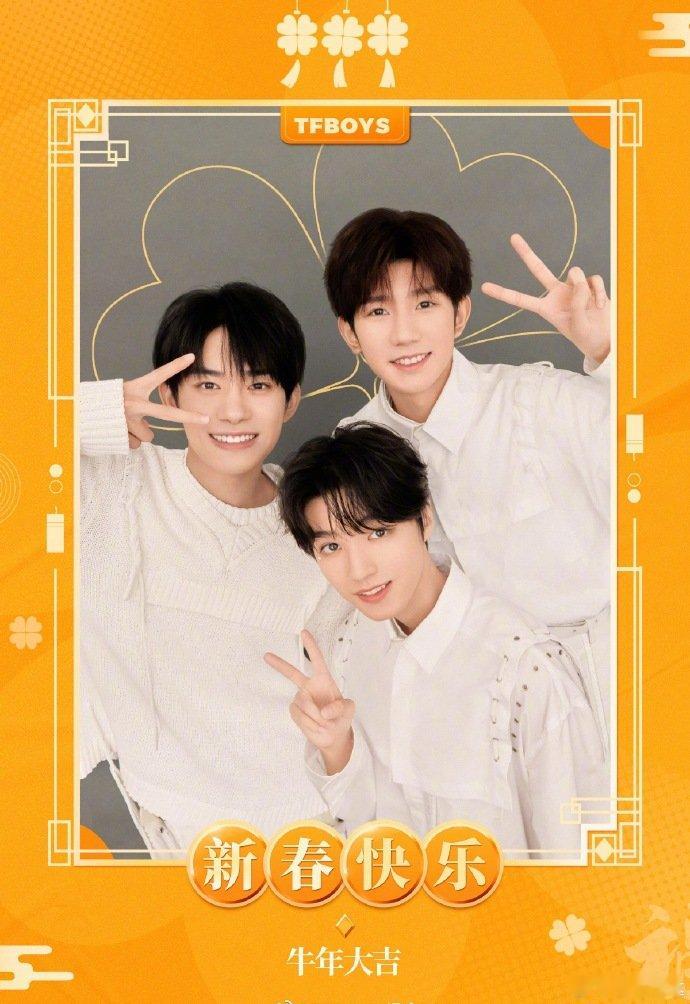 TFBOYS成团12周年TFBOYS出道12周年，那些一起为他们疯狂的日子，是青