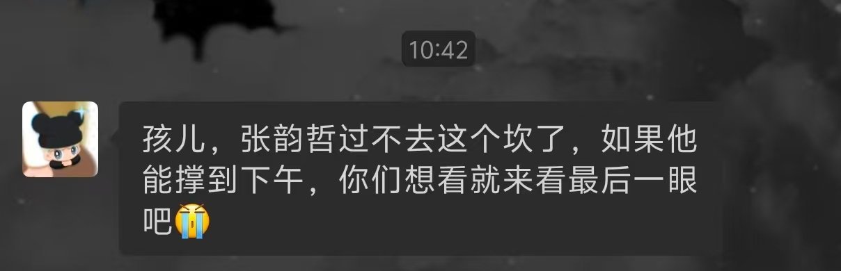以前不觉得什么叫差一步美满，发生在我身上后懂了 ​​​