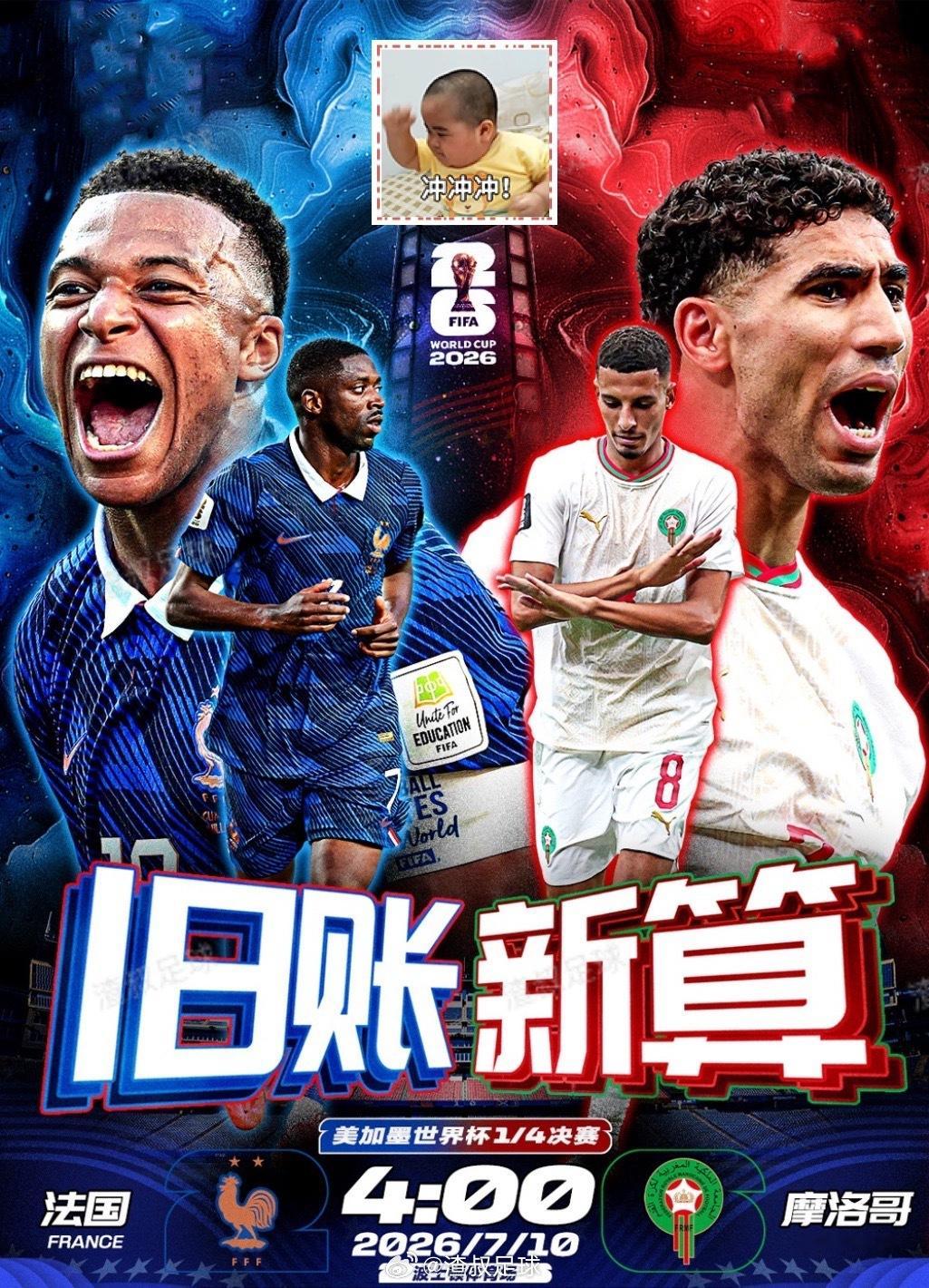 法国VS摩洛哥 市场心理与博弈盲点解析盲点一：2022年半决赛的历史包袱外界容易