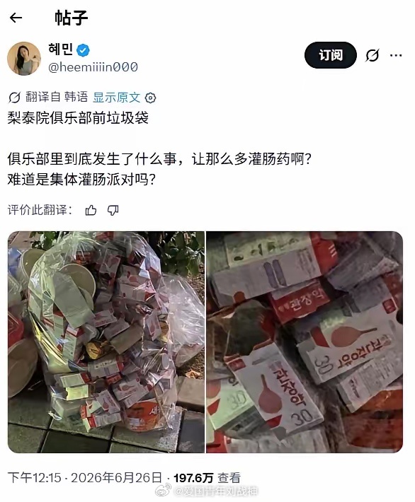 梨泰院，纯吃瓜！ 