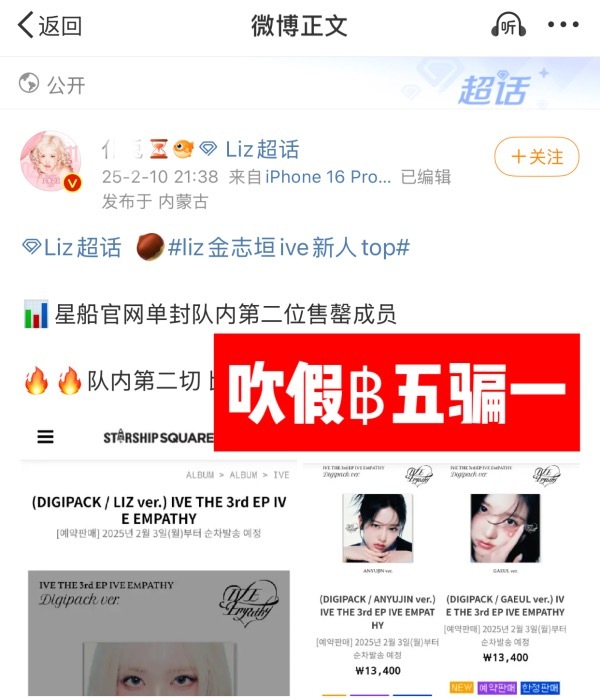 怎么看Liz减了库存，又唯一️了中暑，还没麦过其他新人？就连万万也是倒数的bac