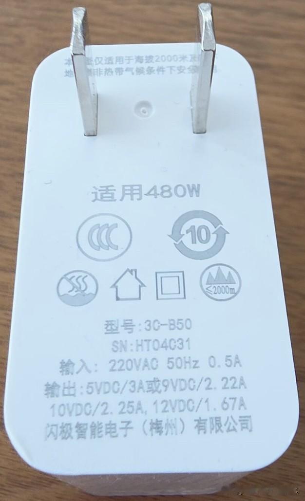 今天看到一个电源适配器，我看到它上面标的是480W，当时我吓了一跳，第一次看到这