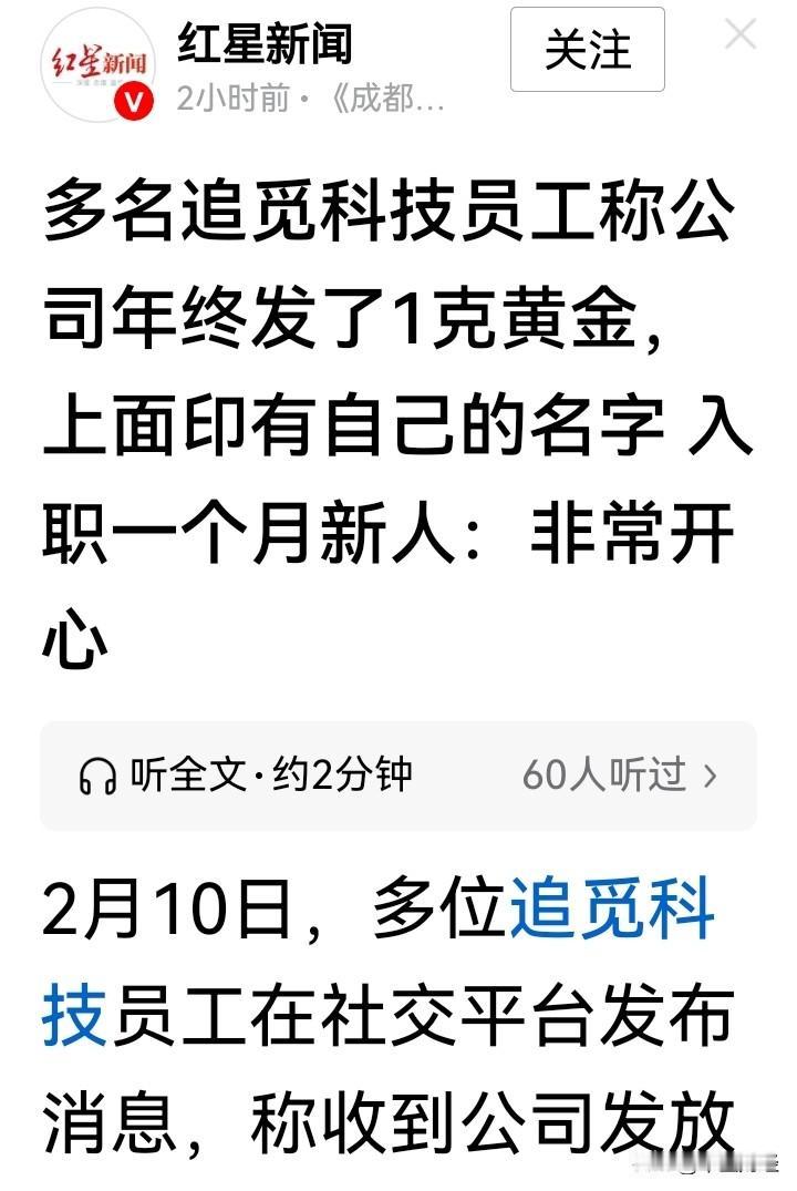 【黄金文化】这更多的是一种企业文化！记得90年代末，在某家房地产公司工作时，老板