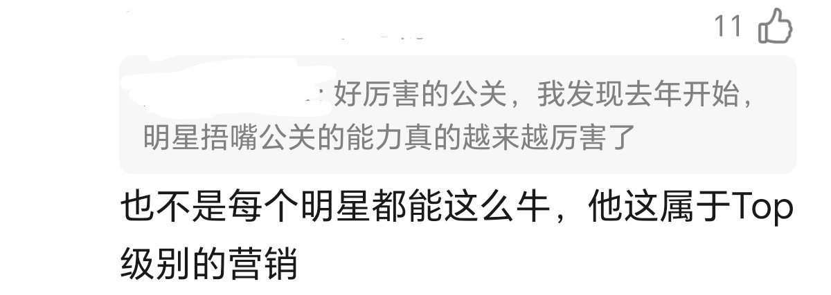 捂嘴能力一流 ​​​
