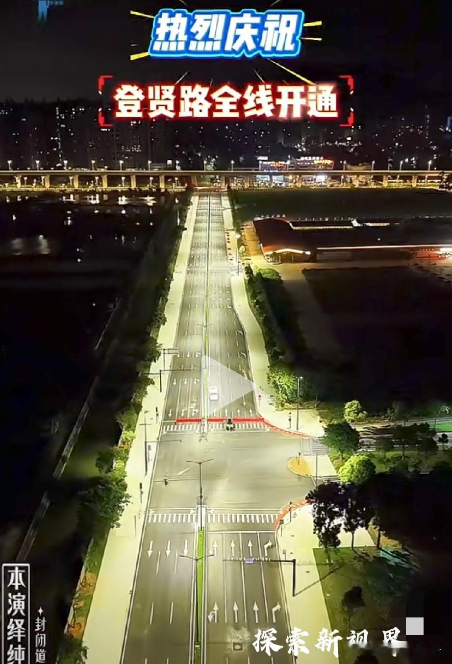 “为什么没有非机动车道呢？”没有机场，却有最美跑道！登贤路全线通车，提速的是三乡