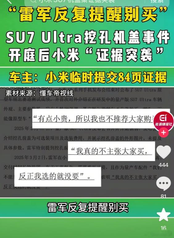 说雷军的负面消息的，懂车帝真的每次都冲在最前方。 
