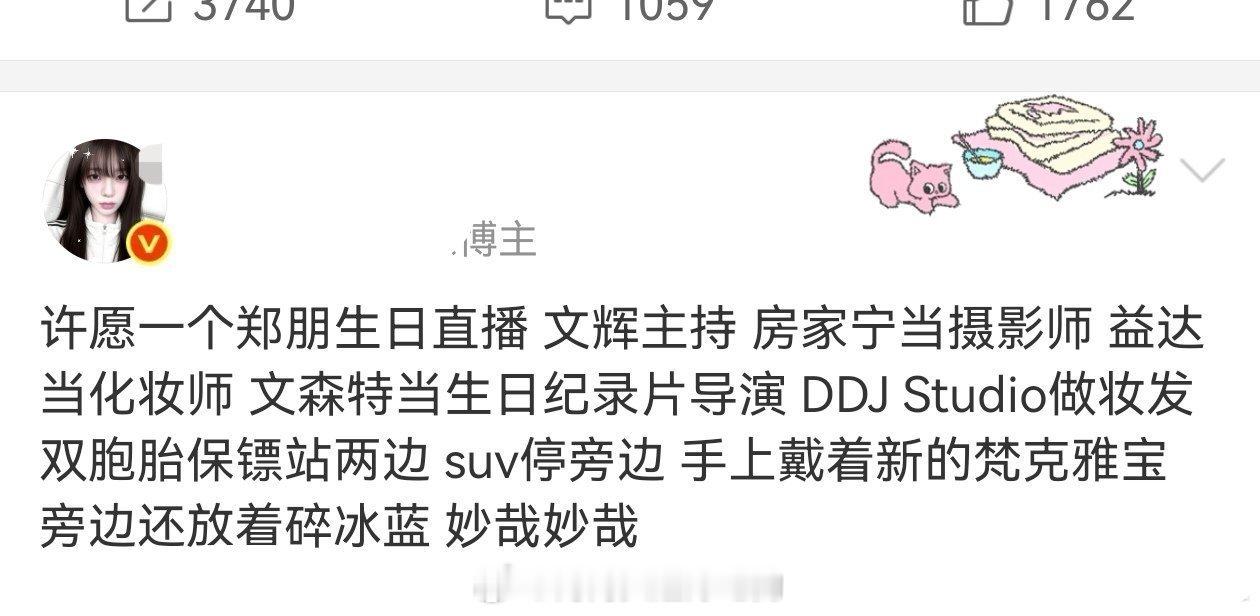 嫉妒死上家了，这不是txn日常吗？ 