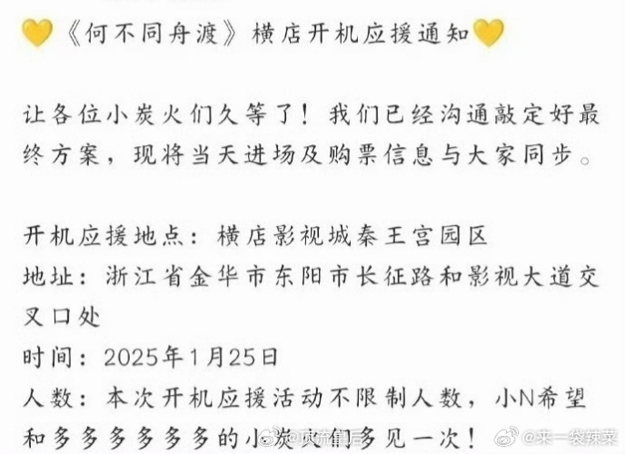 何不同舟渡恭喜檀健次新剧25号开机，看了一下网传阵容很不错，期待檀健次新剧。