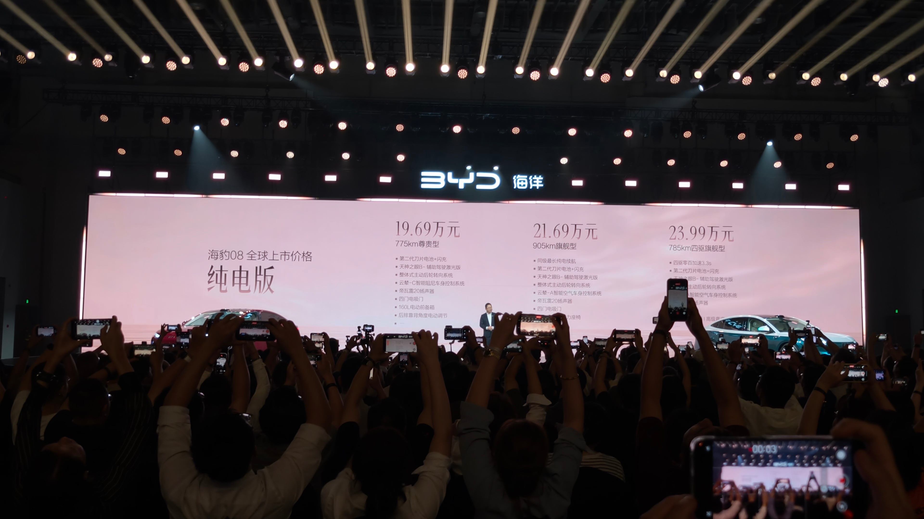 海豹08价格出来了：插混版400KM尊贵型 19.69万插混版400KM旗舰型 