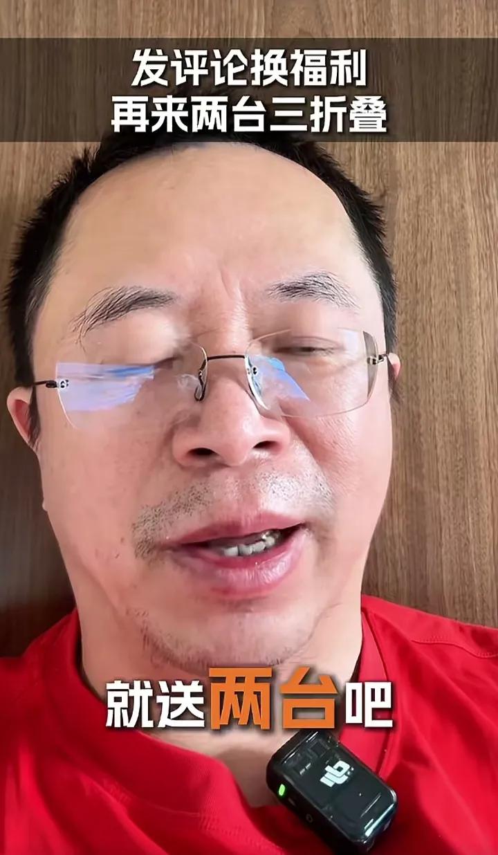 10月4日，红衣大叔周鸿祎又给粉丝送华为三折叠手机啦！而且，这次一送就送两台！只
