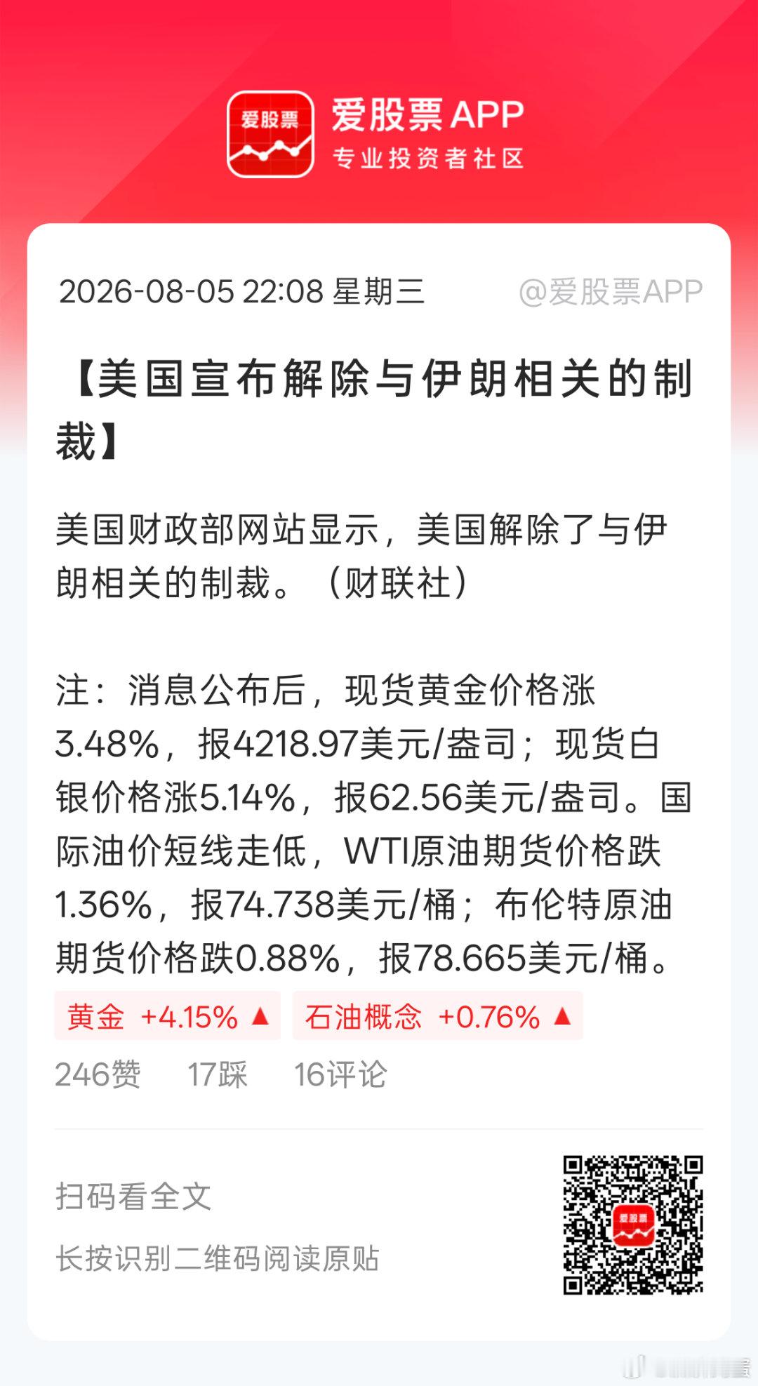 老美连波斯都搞不定，还天天对我们玩制裁那套。。必须把老美的FCC组织全面制裁，这