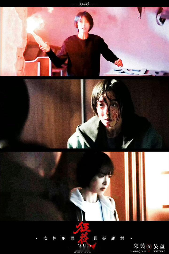 宋茜狂花看得人生理性害怕 《狂花》的预告片不长，但宋茜的镜头每帧都能品。不是因为