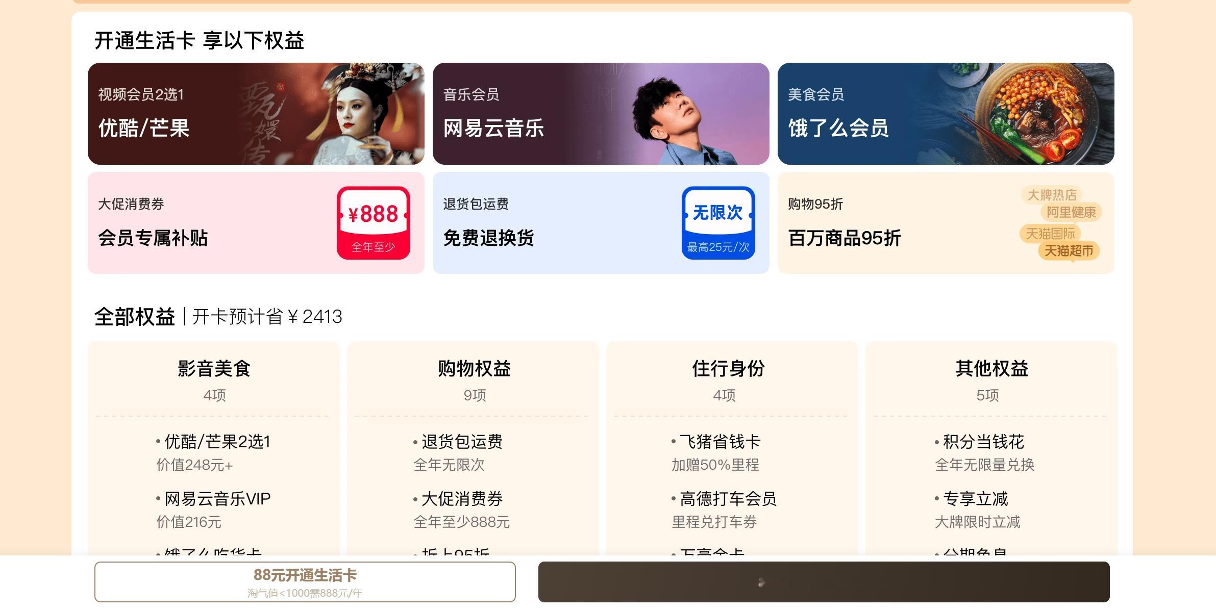不懂就问...最近疯狂让我弄得这个88vip作用大吗？ ​​​