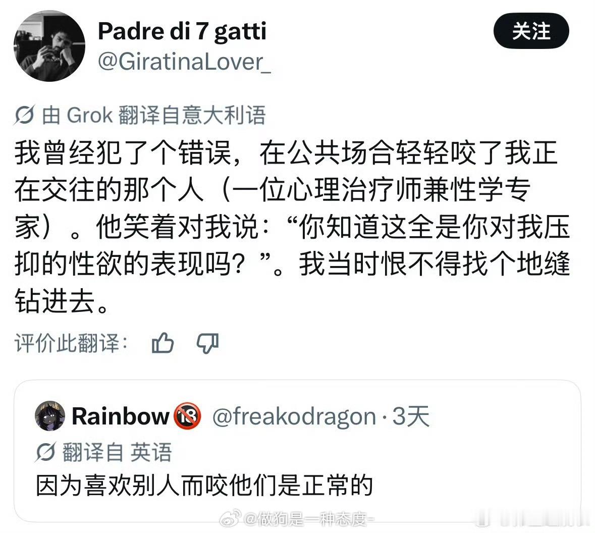 代一下孙政吕思瞳 