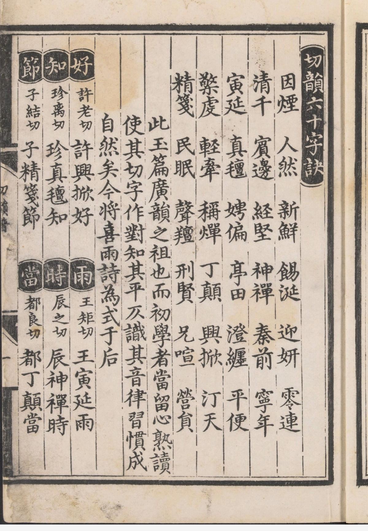 今日分享 平平仄仄 律吕调阳