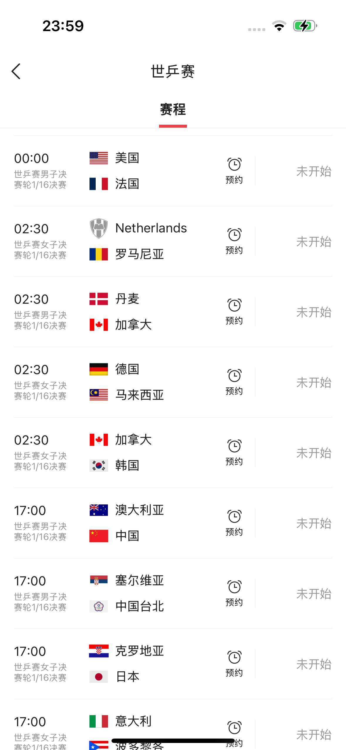 喜欢乒乓球的球迷朋友们今天千万不要错过了！

        今天，也就是5月5