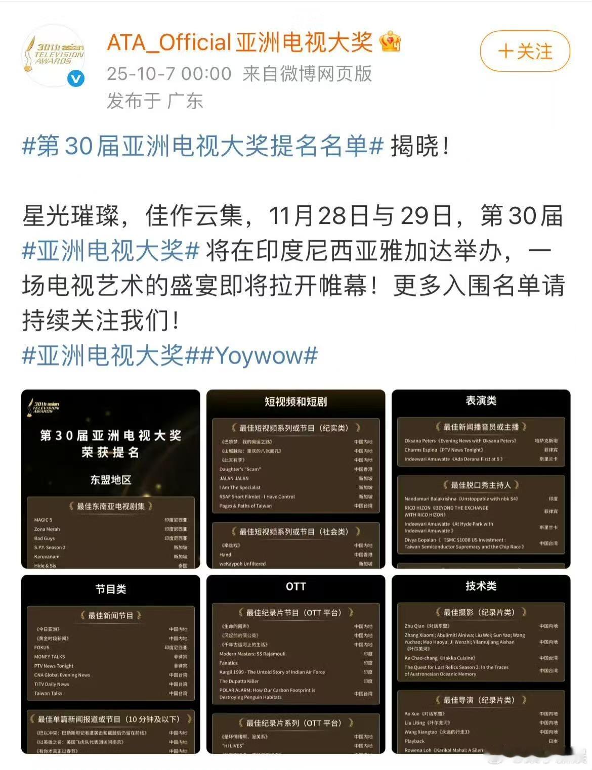 白敬亭王星越提名亚洲电视大奖最佳男主角王星越白敬亭提名亚洲电视大奖最佳男主角王星
