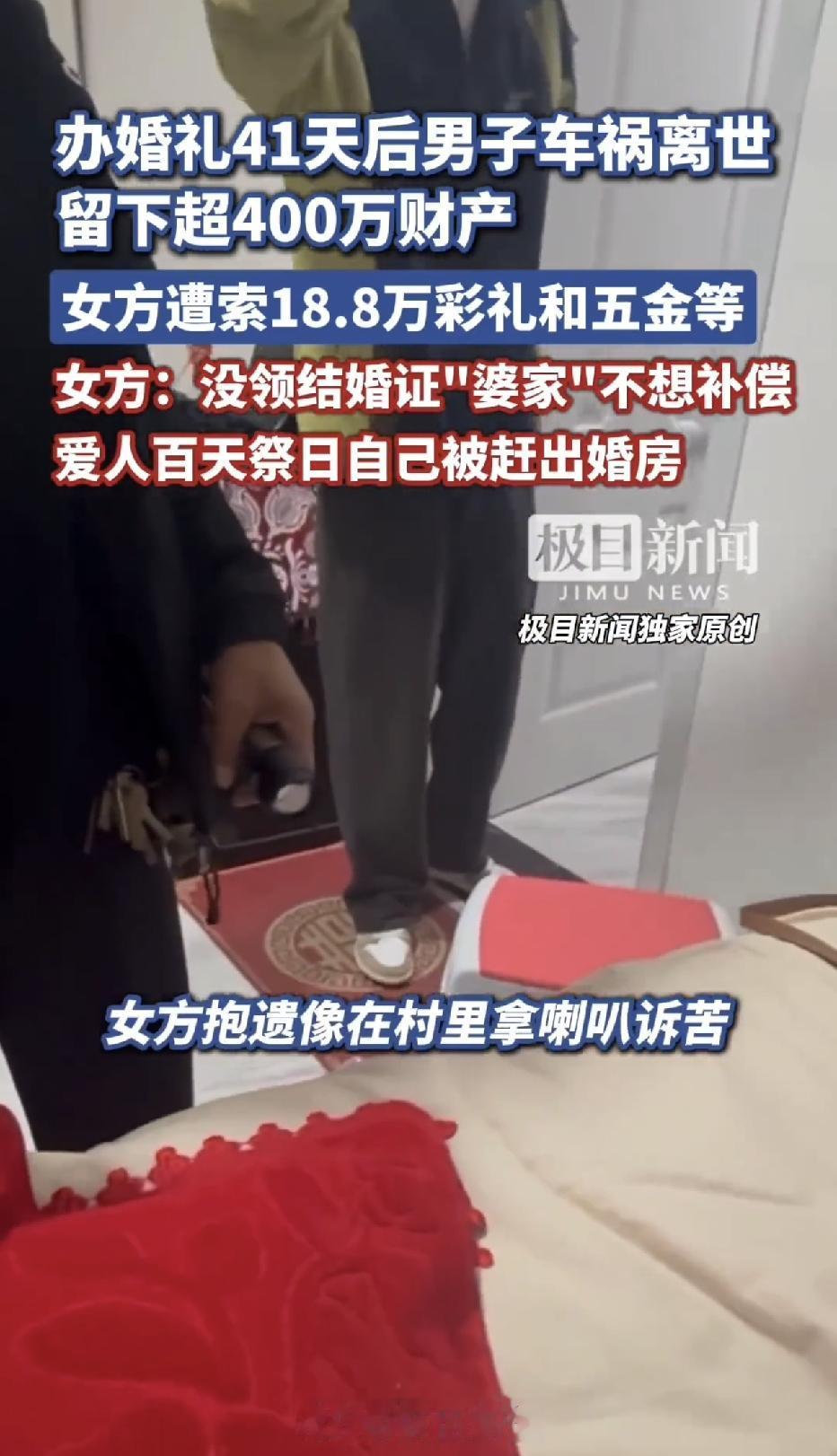 “全村都认我是他家媳妇，就差一张结婚证，人没了我就成外人了？”山西朔州，一女子刚