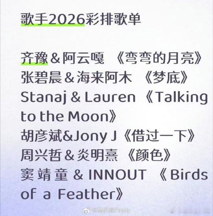 齐豫集齐了云次方齐豫和郑云龙阿云嘎都唱了弯弯的月亮 没想到一首经典老歌，串联起三