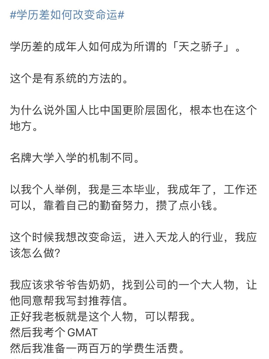 低学历赚年薪百万的机会真的太多了！