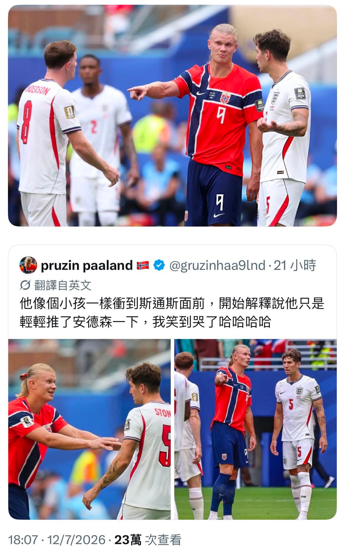 哈哈哈哈哈哈哈哈笑死哈兰德真的好好笑 跟自己曼城队友吐槽人家自己国家队的队友(8
