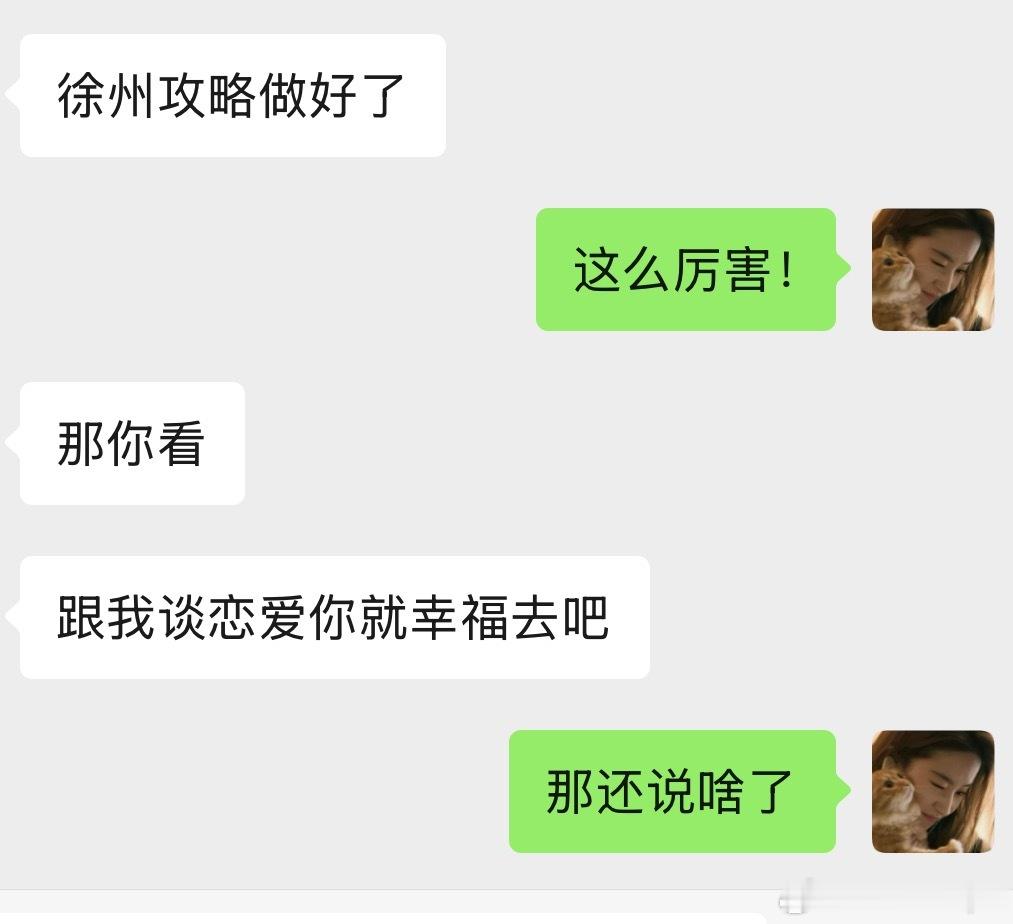 P人就应该跟j人谈恋爱！！！ 