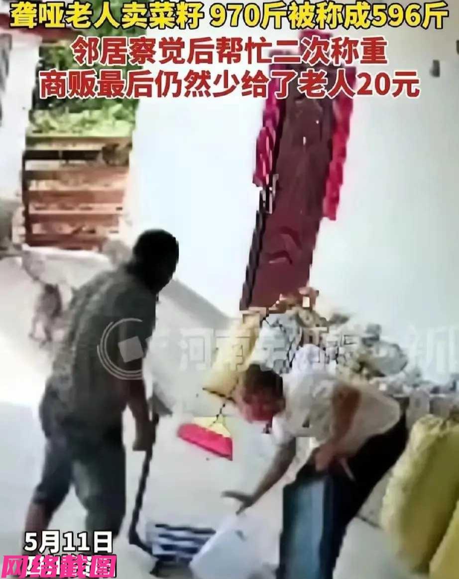 四川资阳有两个商贩，这天开车来一处村中收村民手里的菜籽，当中遇到有聋哑老人也前来