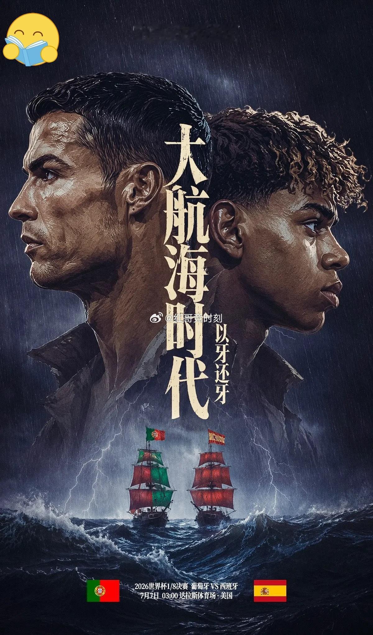 葡萄牙vs西班牙联赛NBA独家猛料伊比利亚德比重磅对决，西班牙传控体系成熟，4战