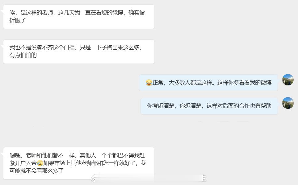 和大家讲一个很残酷的话题，其实亏钱的根本原因可能不是技术不行。手握千万资金，抓到