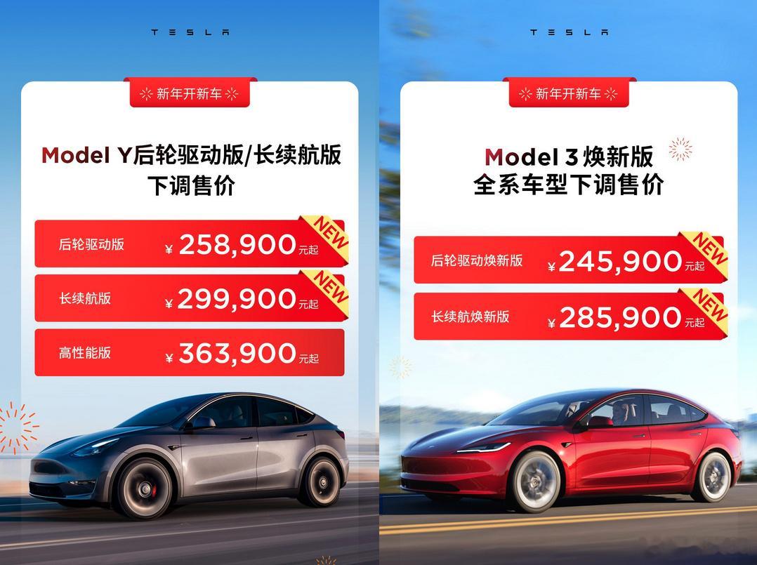 #特斯拉降价#特斯拉降价了，Model 3和Model Y均下调售价。前面刚提的