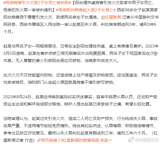 每天摸鱼打卡星期五的早上，看到母亲阳台烧香起火致2子女身亡，实在是令人痛心！在我