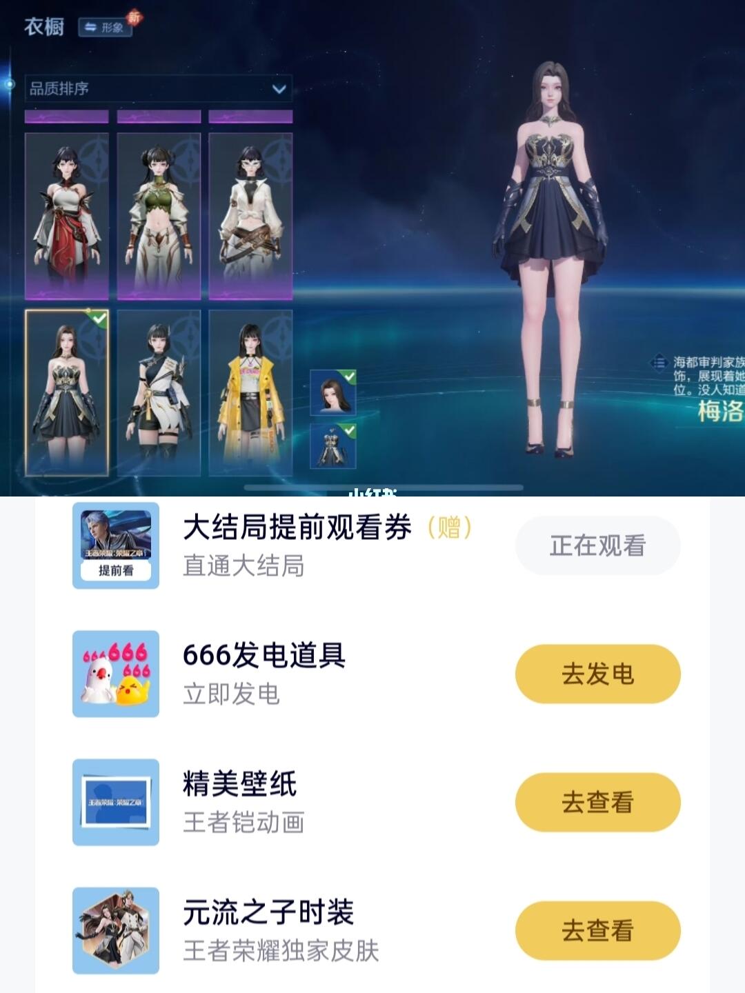 大家领到元流之子新皮肤了吗