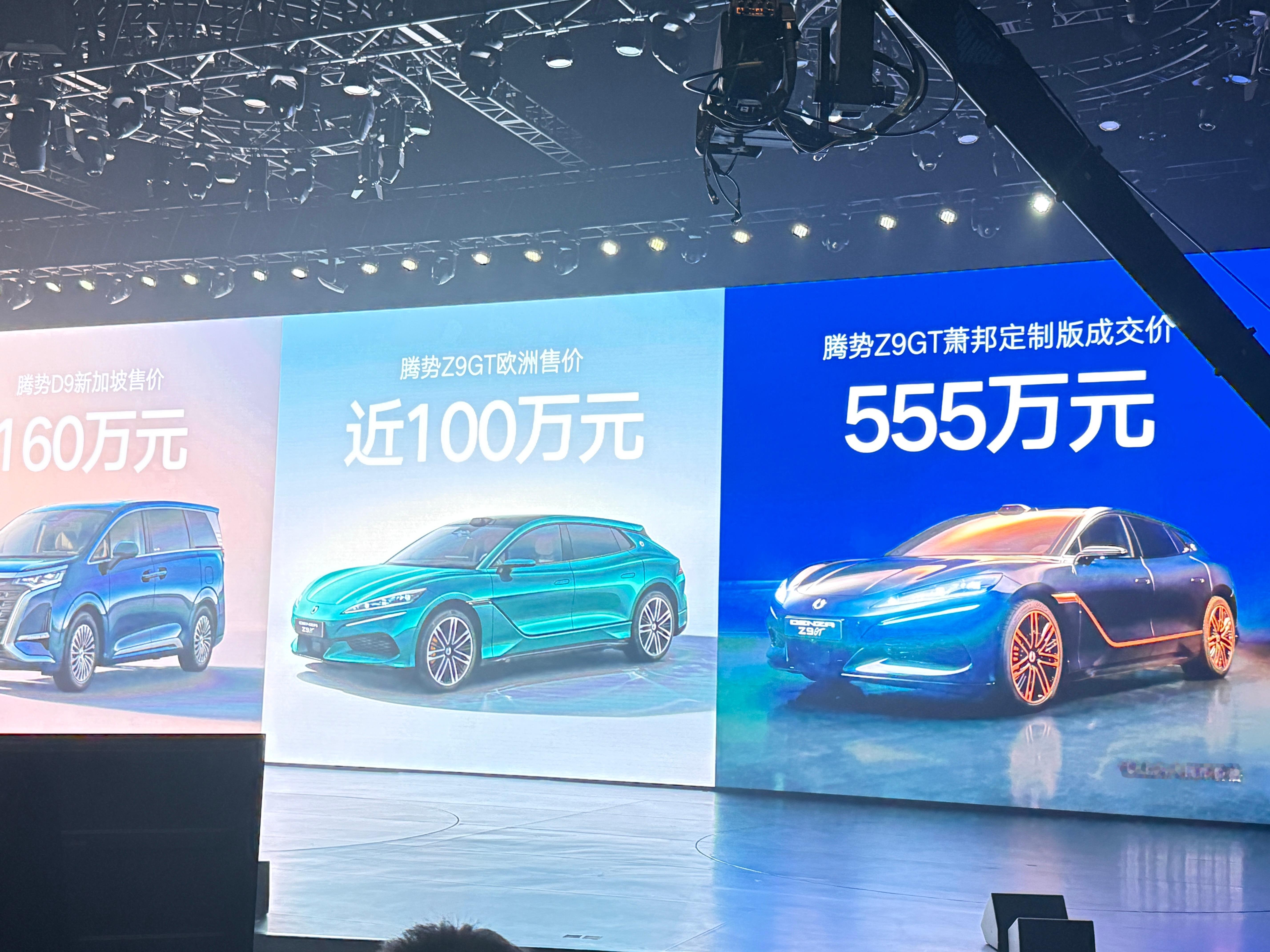 腾势汽车在欧洲的售价，你心里平衡了吗 