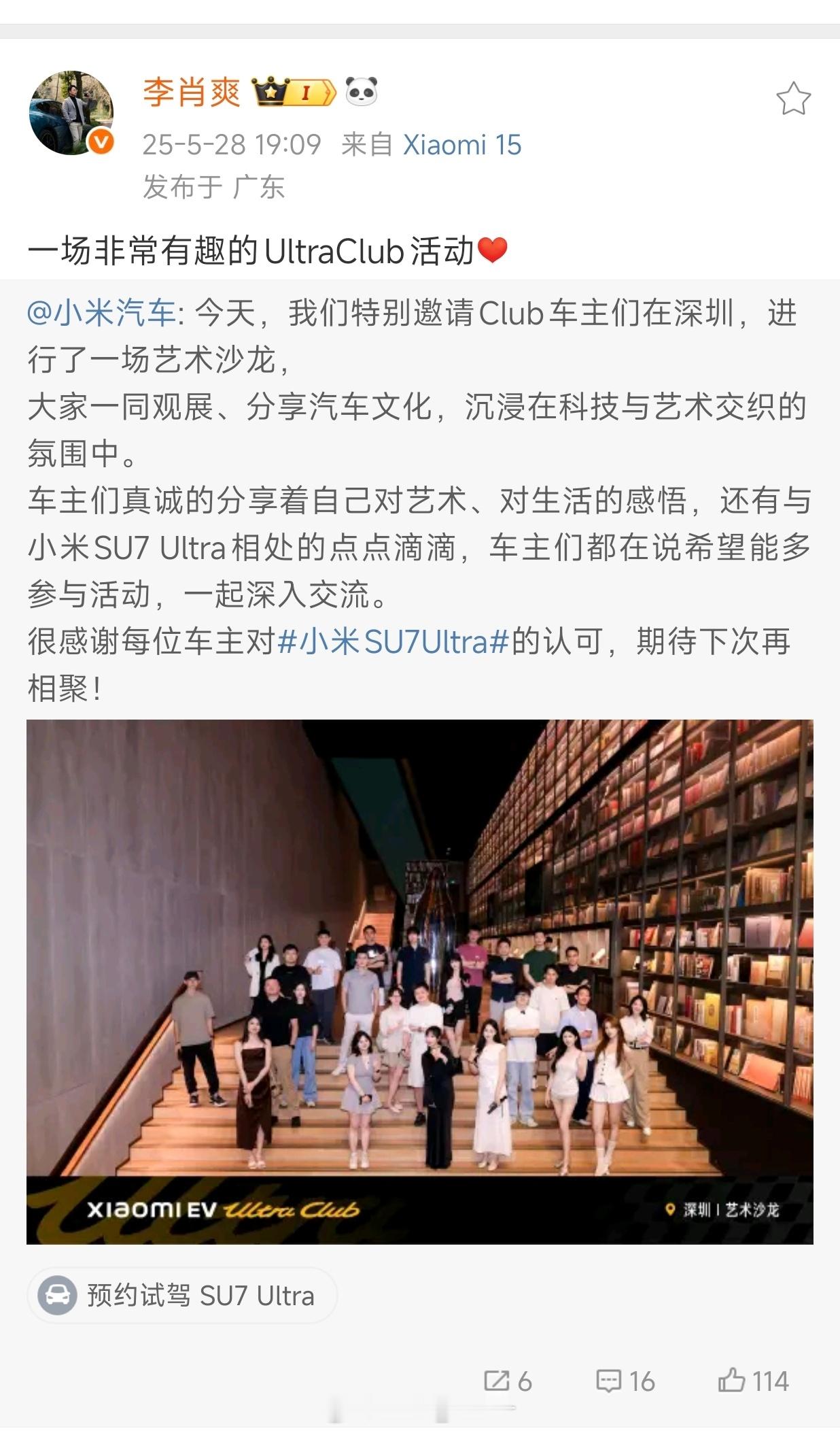 多好，毕竟小米始终坚持和用户交朋友，而且这小米SU7 Ultra新豪车车主都是懂
