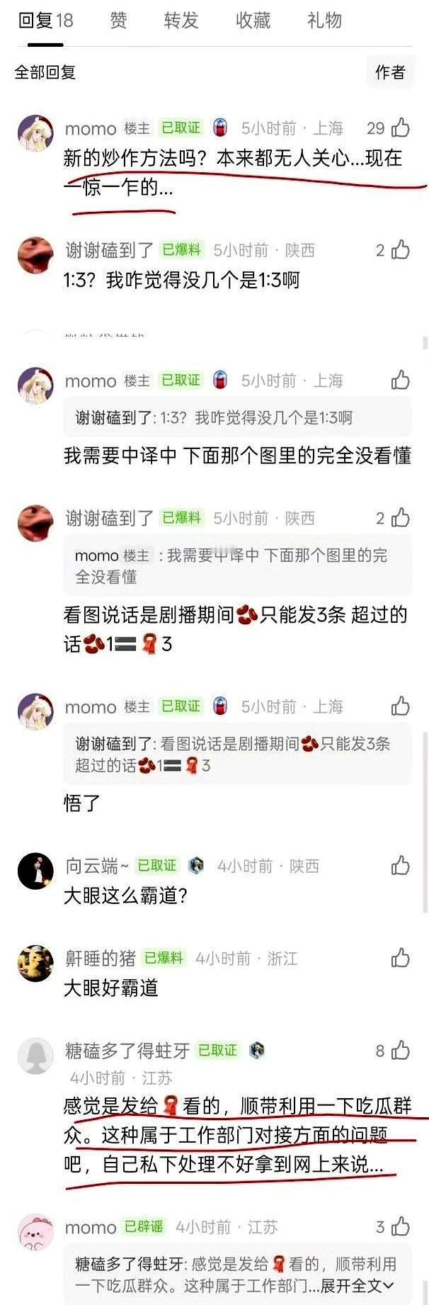 环球影城一条vlog，差点毁一部剧
 
凌晨三点，王玉雯工作室甩出声明：宣发团队