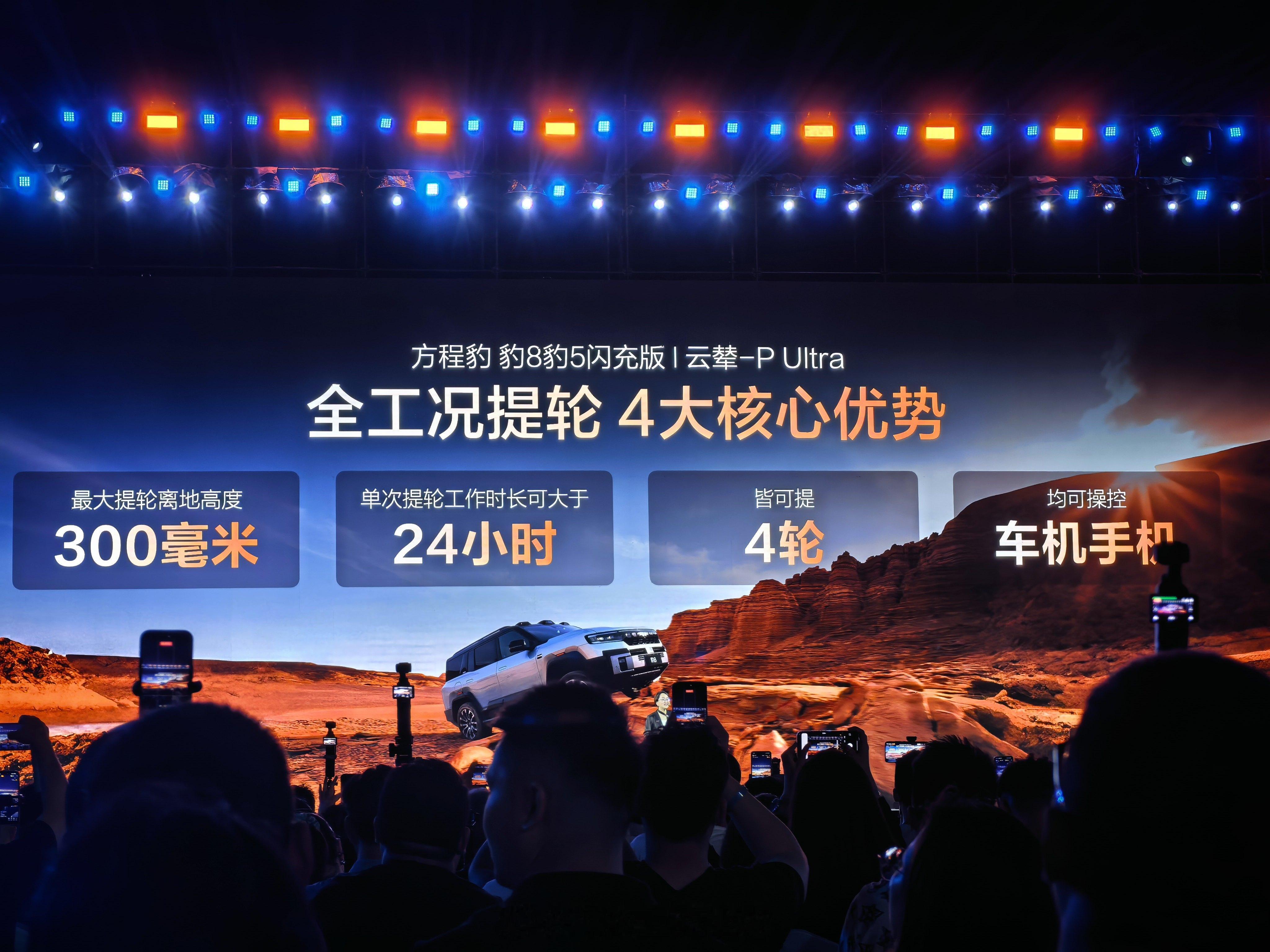 比亚迪真就是太低调！限时下定的价格为29.98 万（豹 5）和40.98 万（豹