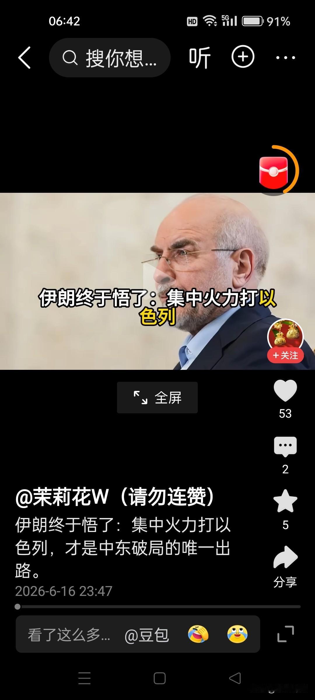 中东之战，是以色列和伊朗的过节？冤有头，债有主，伊朗要和以色列算账？伊朗现在觉悟