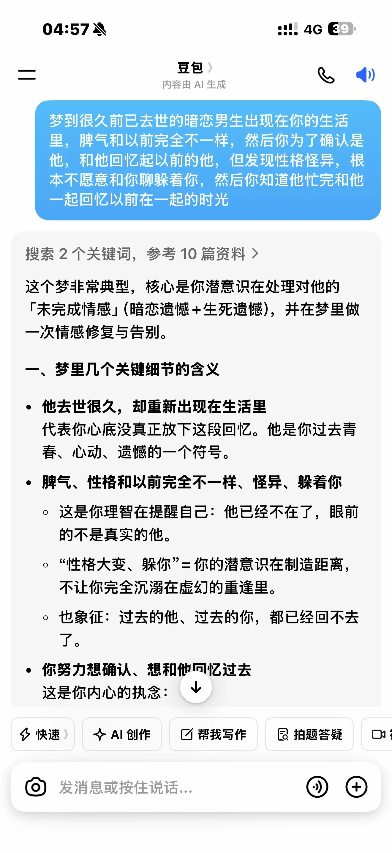 在这个什么都快的年代，我心里却藏着一个这样的秘密，每当我忘记了，就会做...