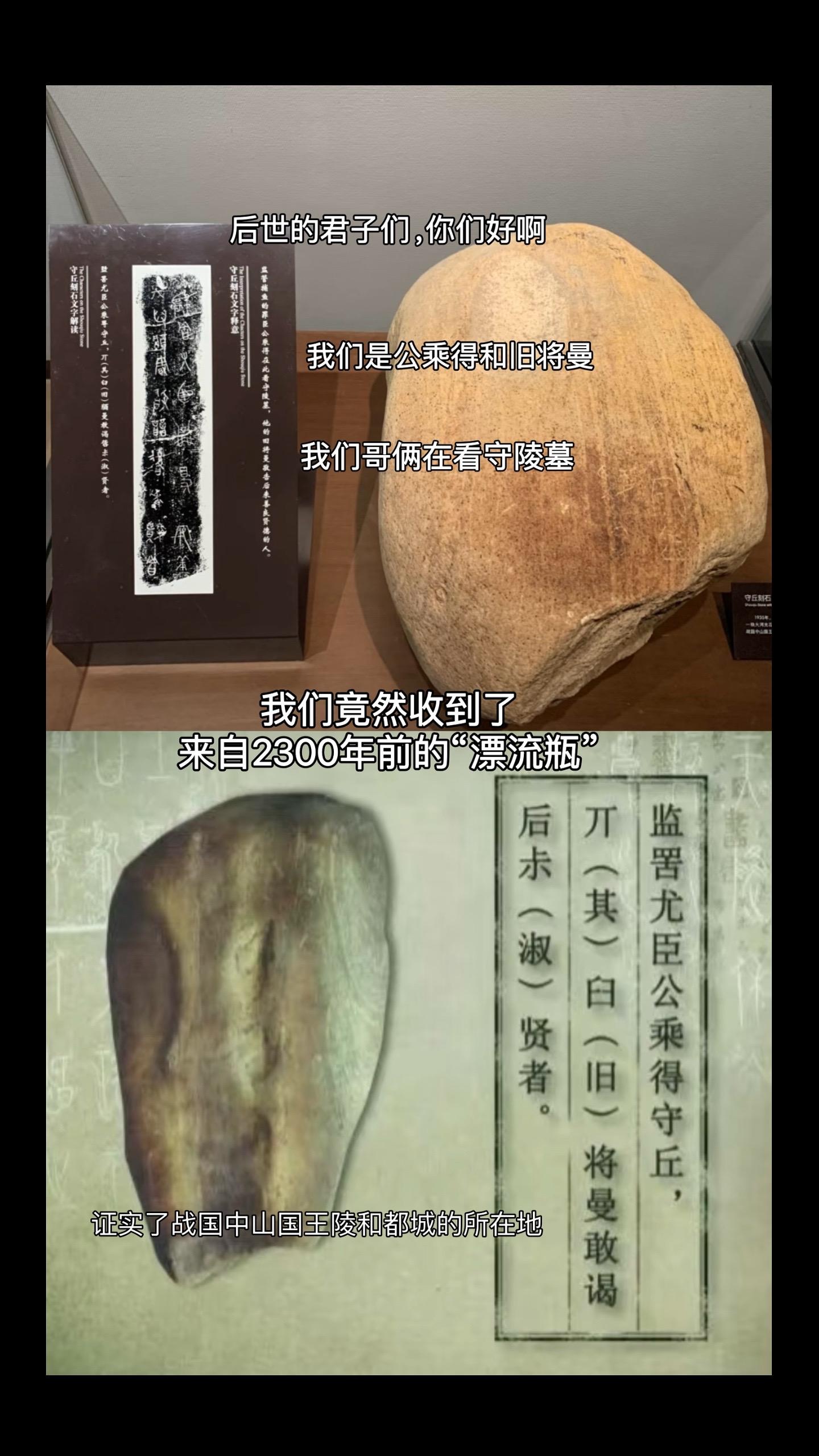 大概在2300年前，有两个人，他们一个叫公乘得，一个叫旧將曼，他们是为...