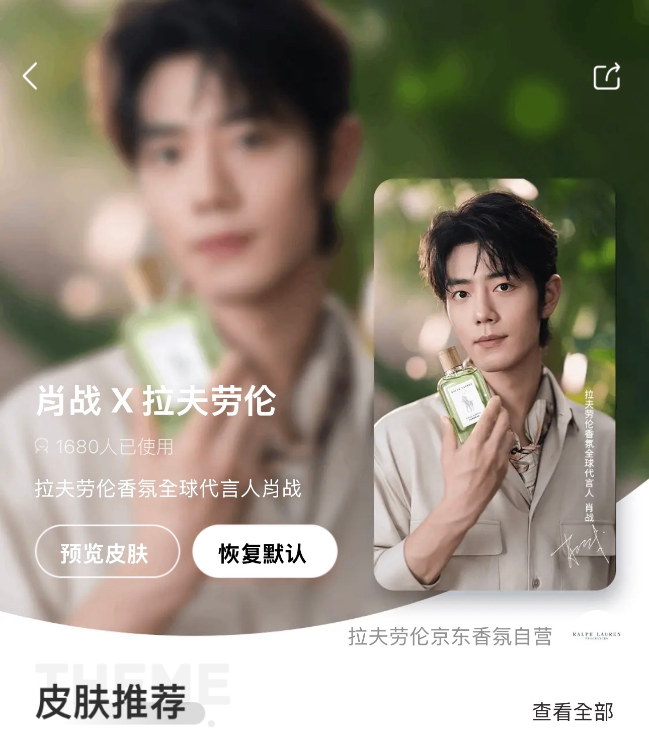 已换上拉夫劳伦JD皮肤[好爱哦] ​​​